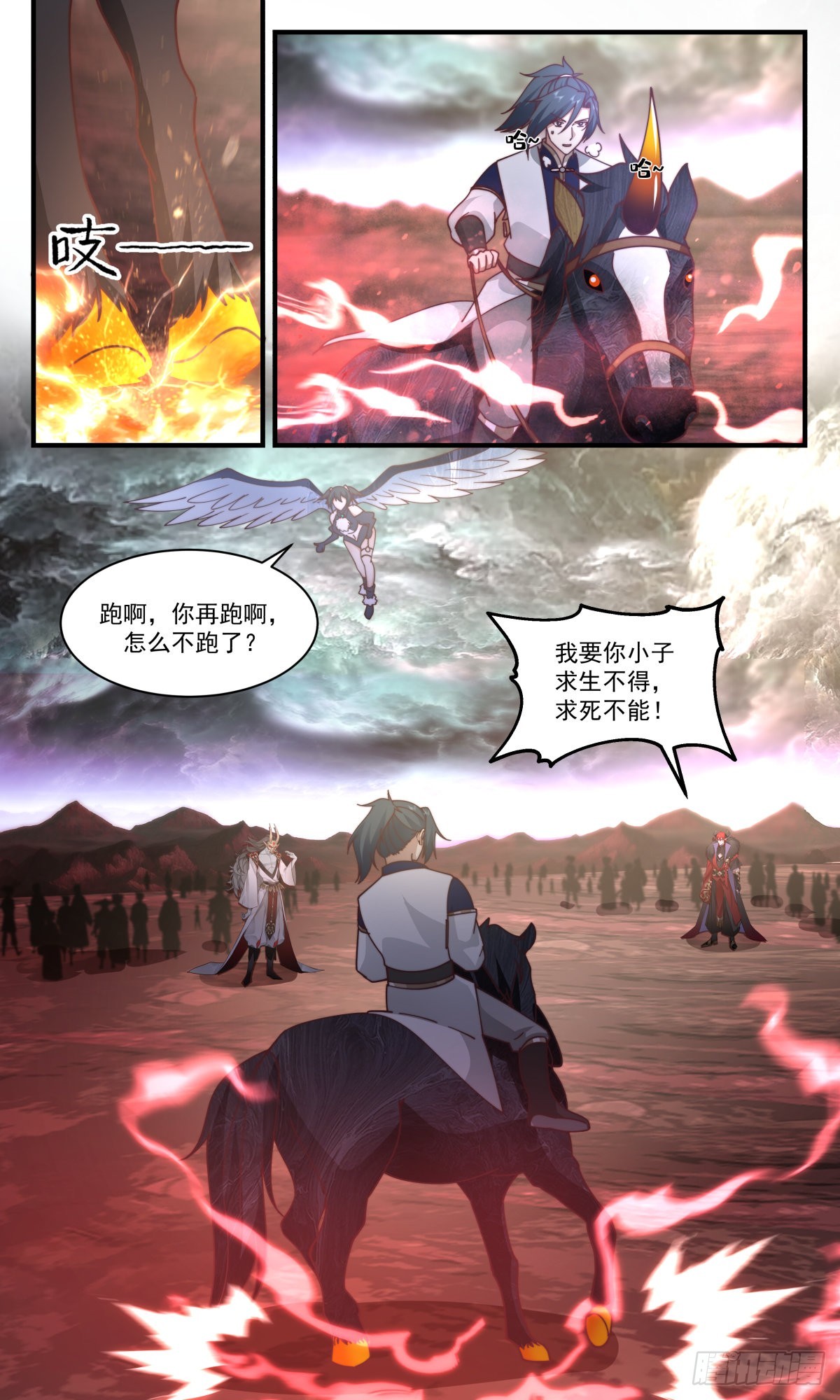 2435 人魔大战篇---插翅难飞10