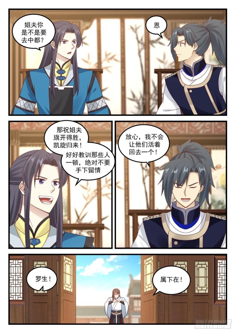 792 杀一个出出气6