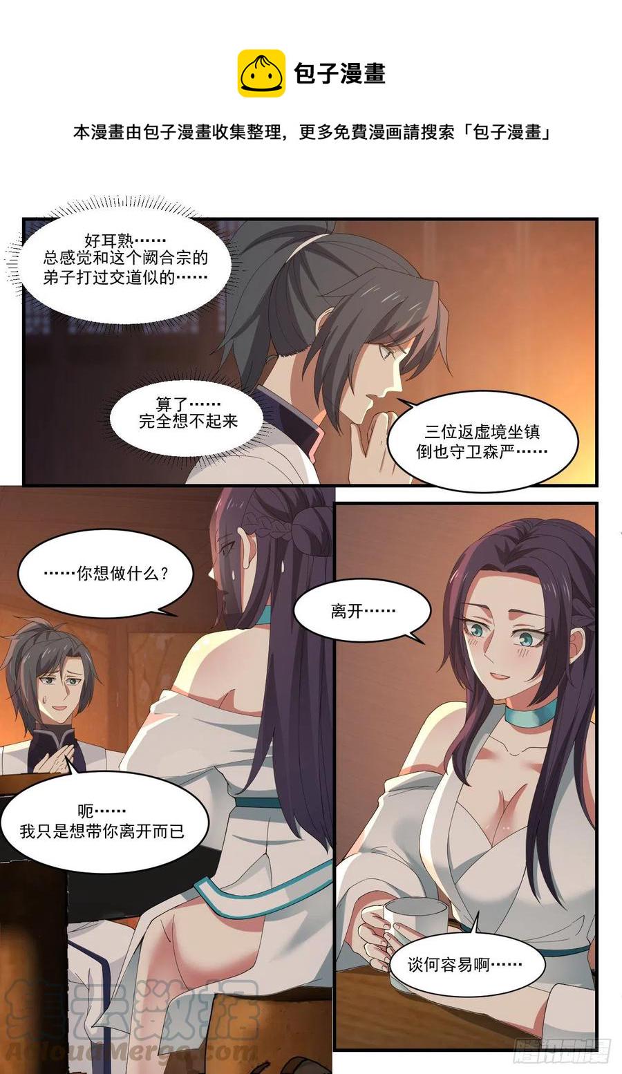 1223 我要救你8