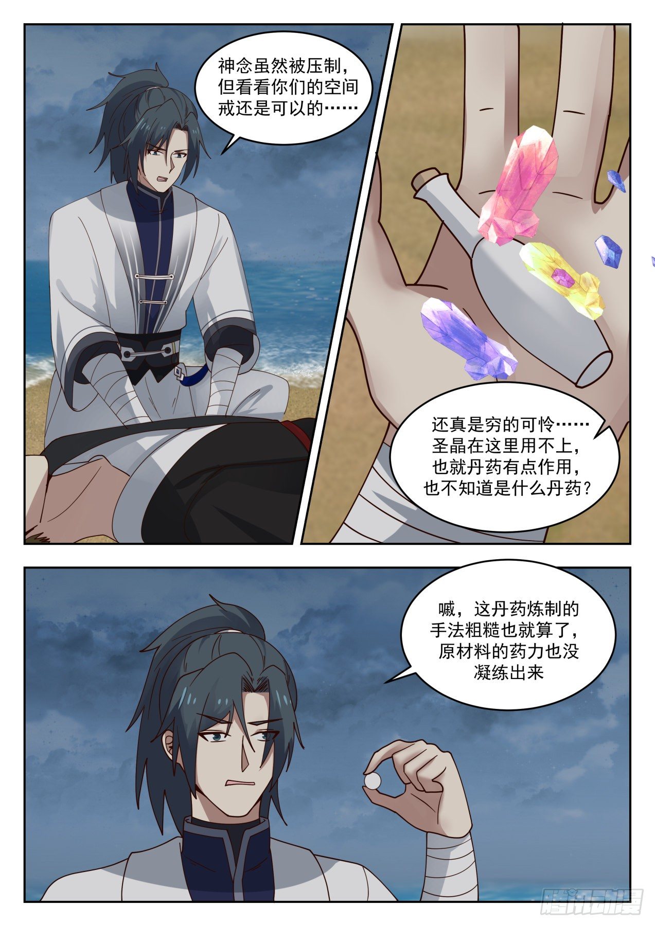 1434 幽魂岛8
