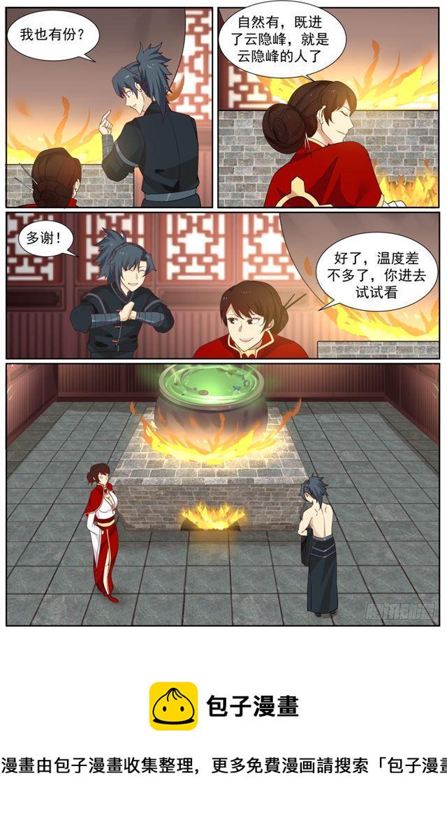 218 药池11