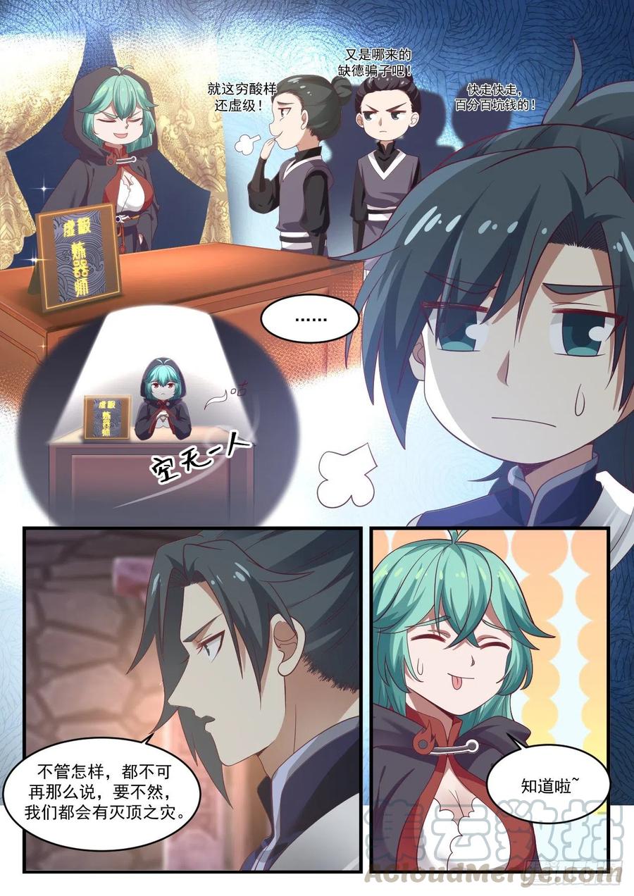 1047 意外之喜11