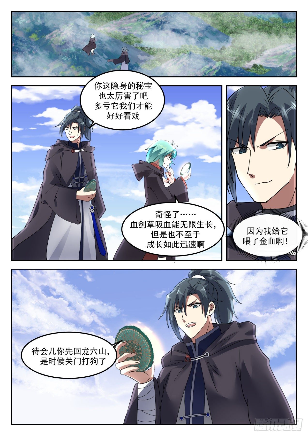 1288 请君入瓮12