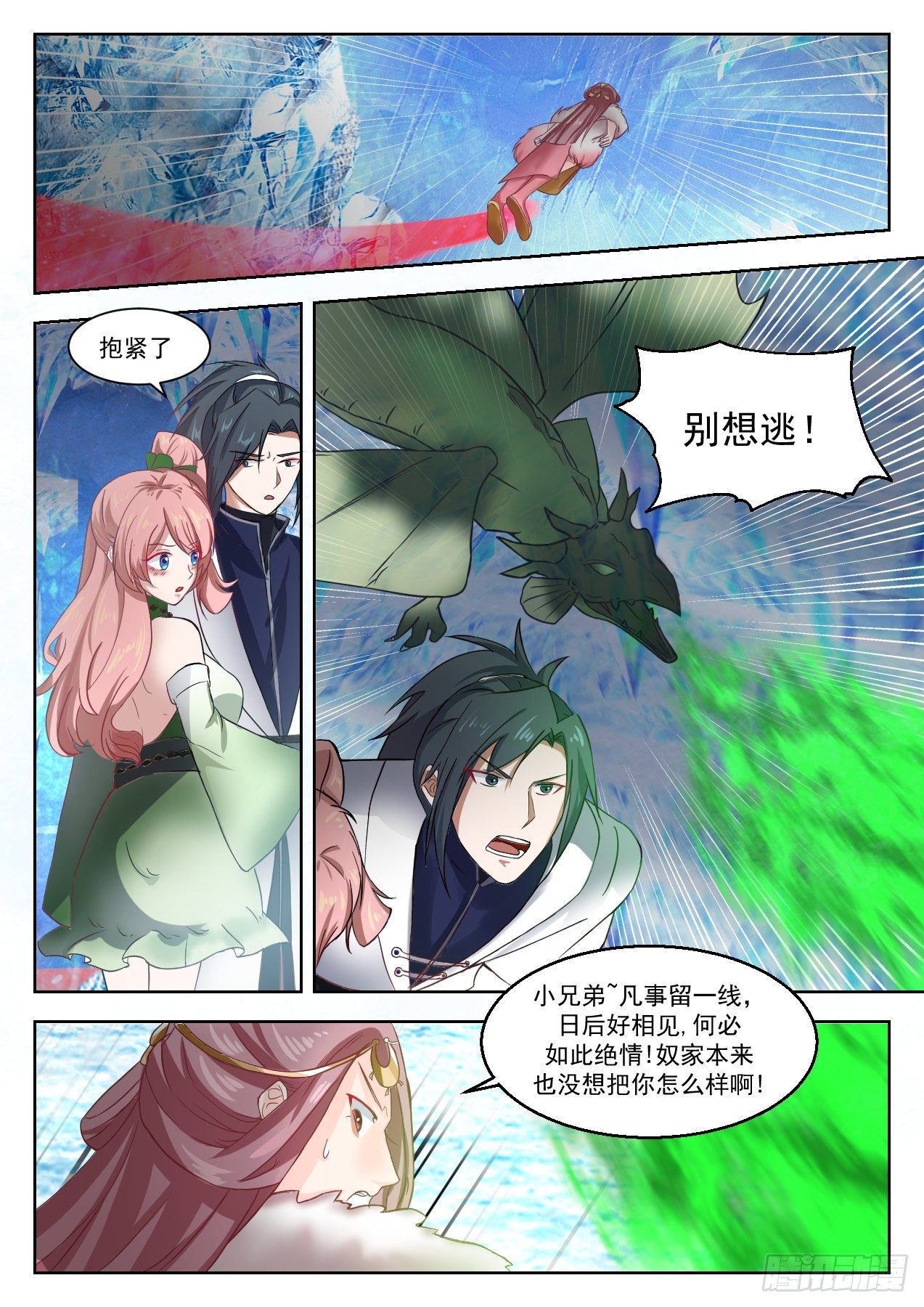 1324 不知好歹2