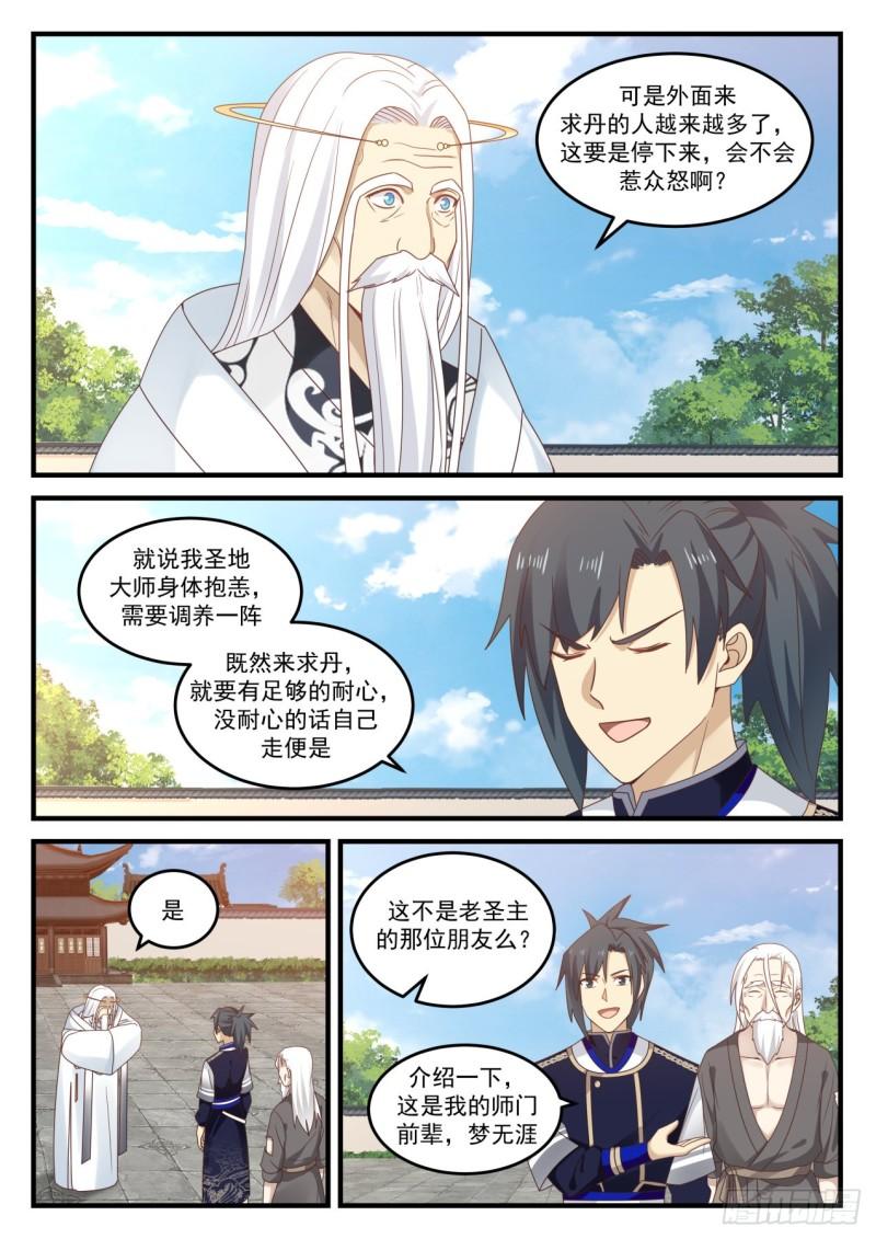 774 好耳熟的名字2