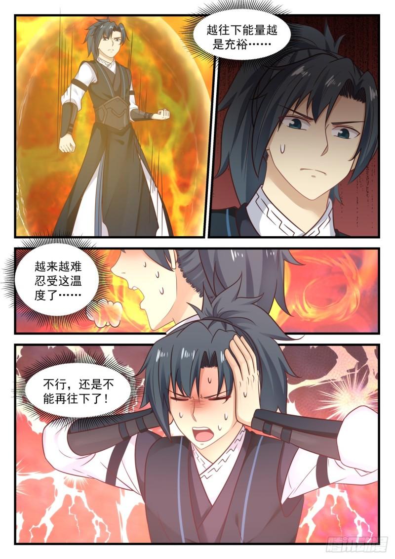 627 真元火山10