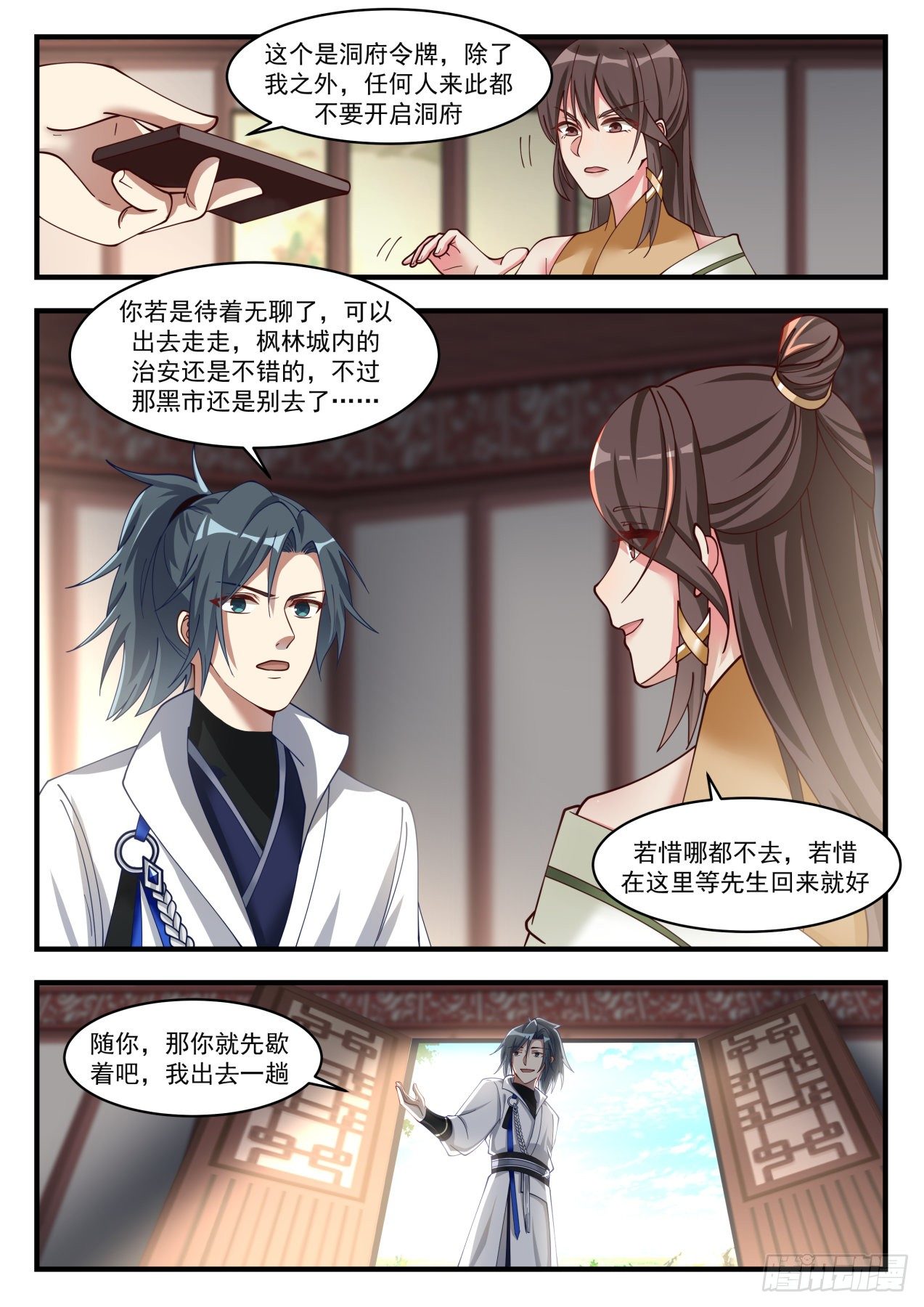 1629 拍卖大会9