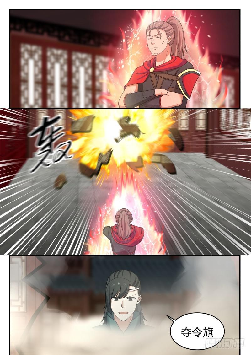 441 杨开府遇袭6