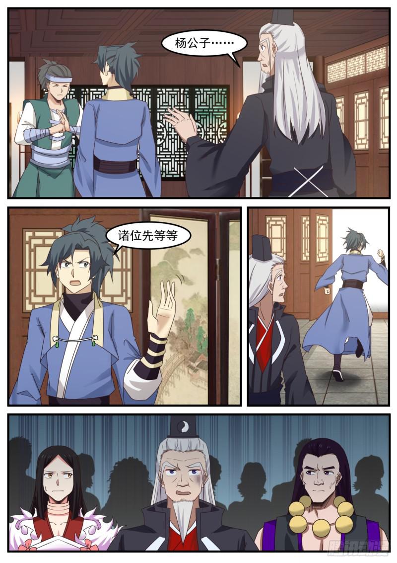 521 大人让我给你传个话12