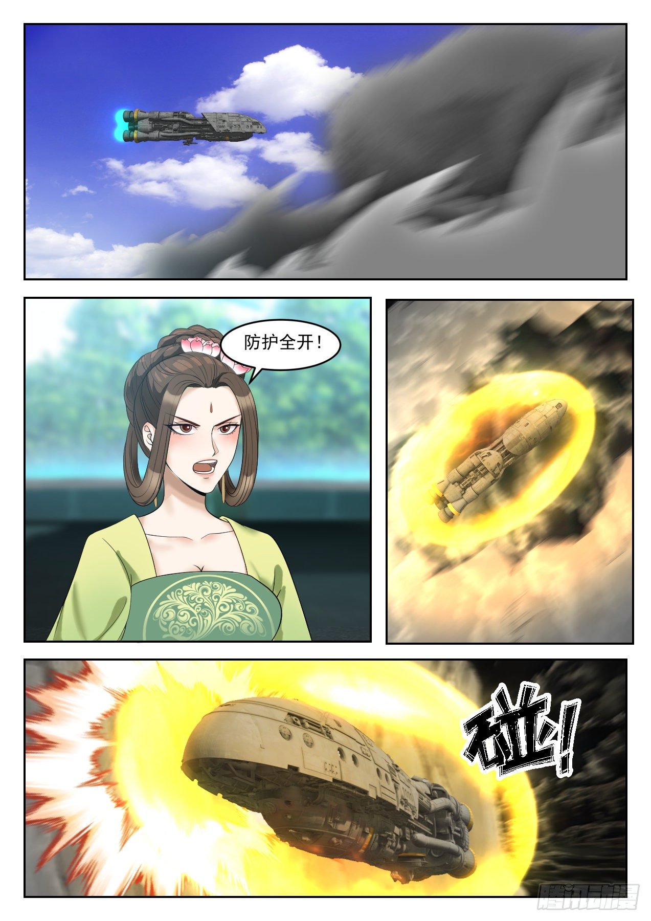 1352 空城计8