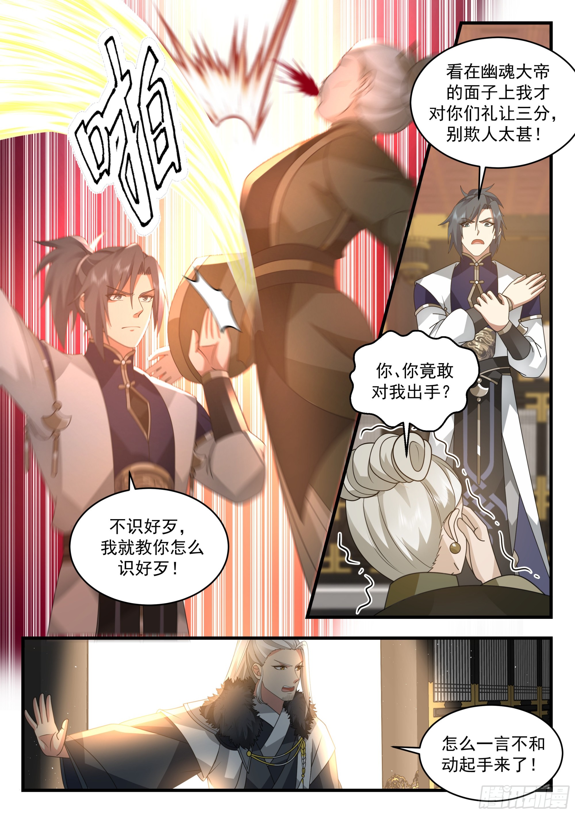2317 西域陷落篇---针锋相对4