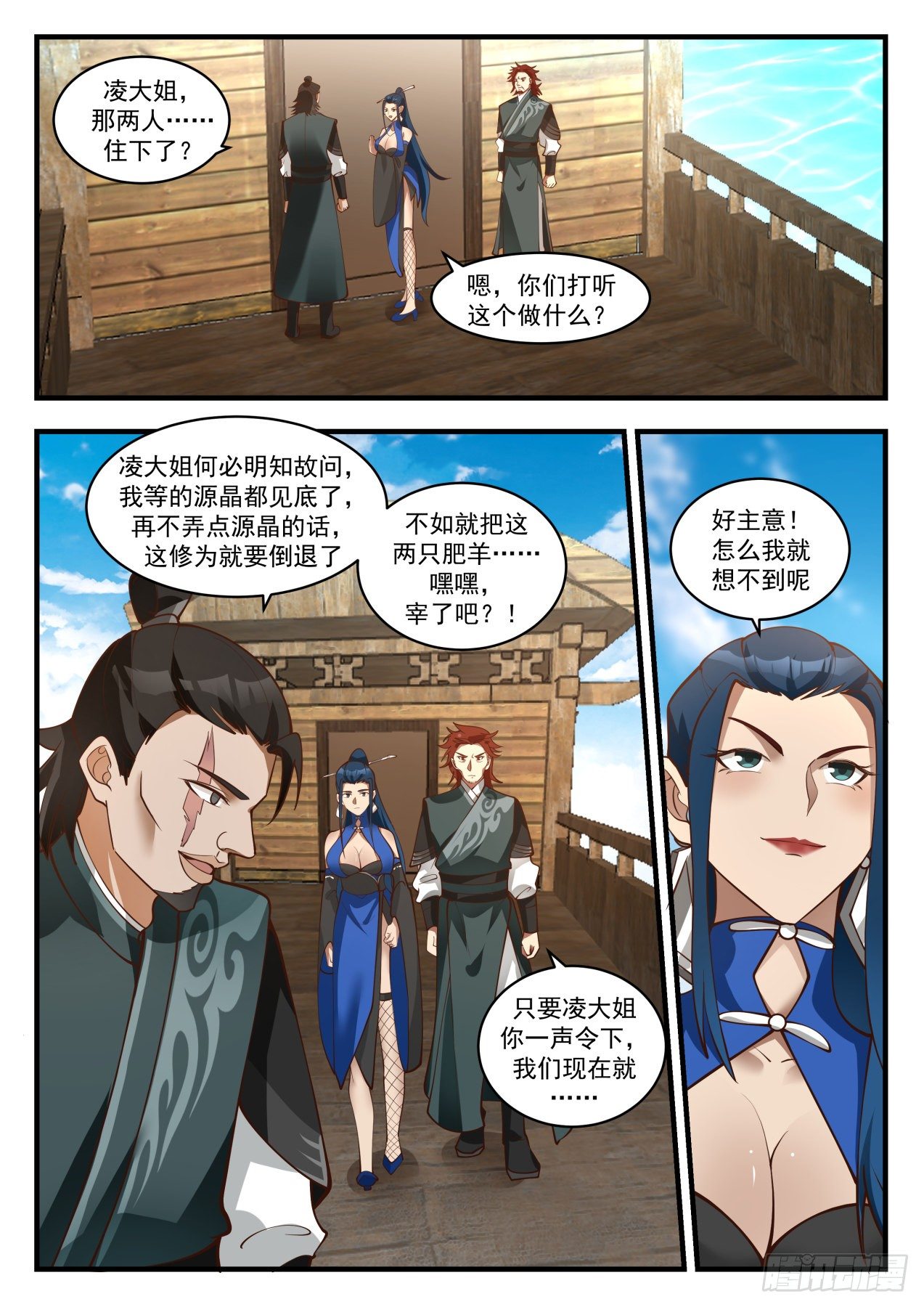 1837 寂虚岛篇-源晶的珍贵1