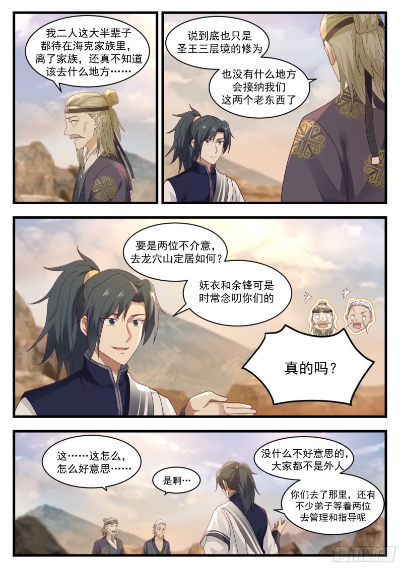 1076 开啓3