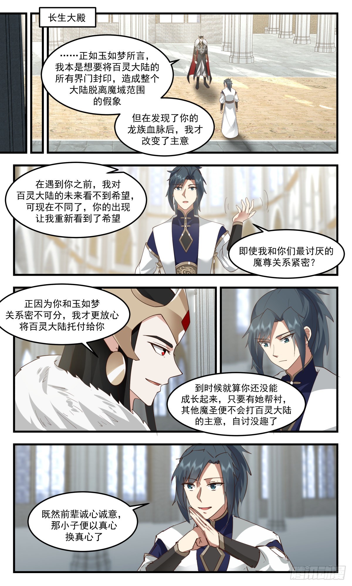 2419 人魔大战篇---封印界门4