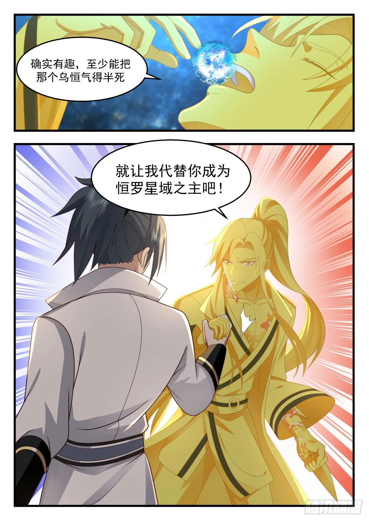 2227 守卫恒罗篇---以牙还牙12
