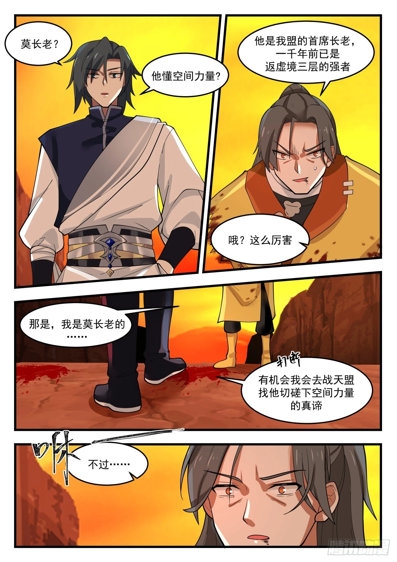 1114 追杀11