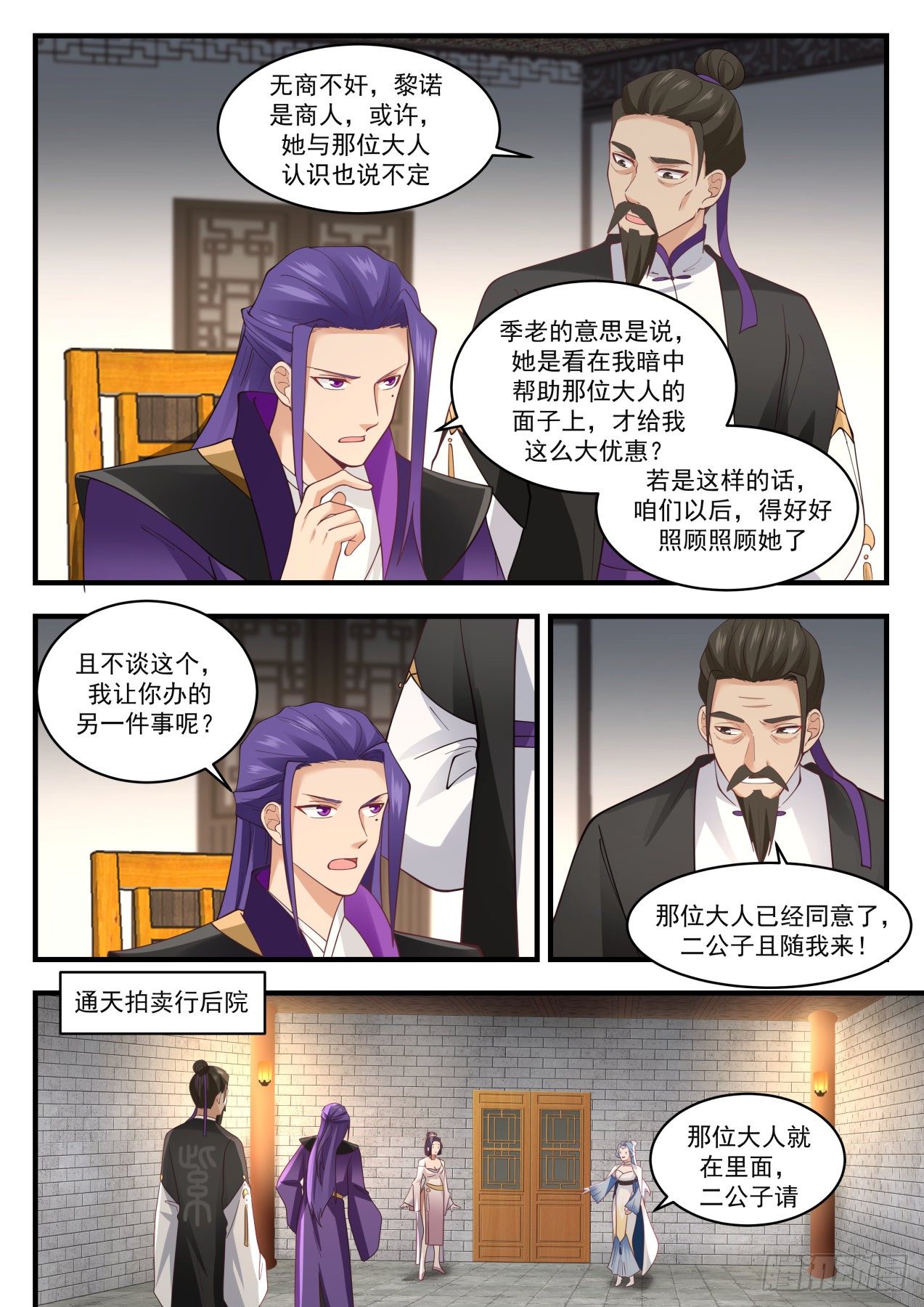 1518 斗气而已11
