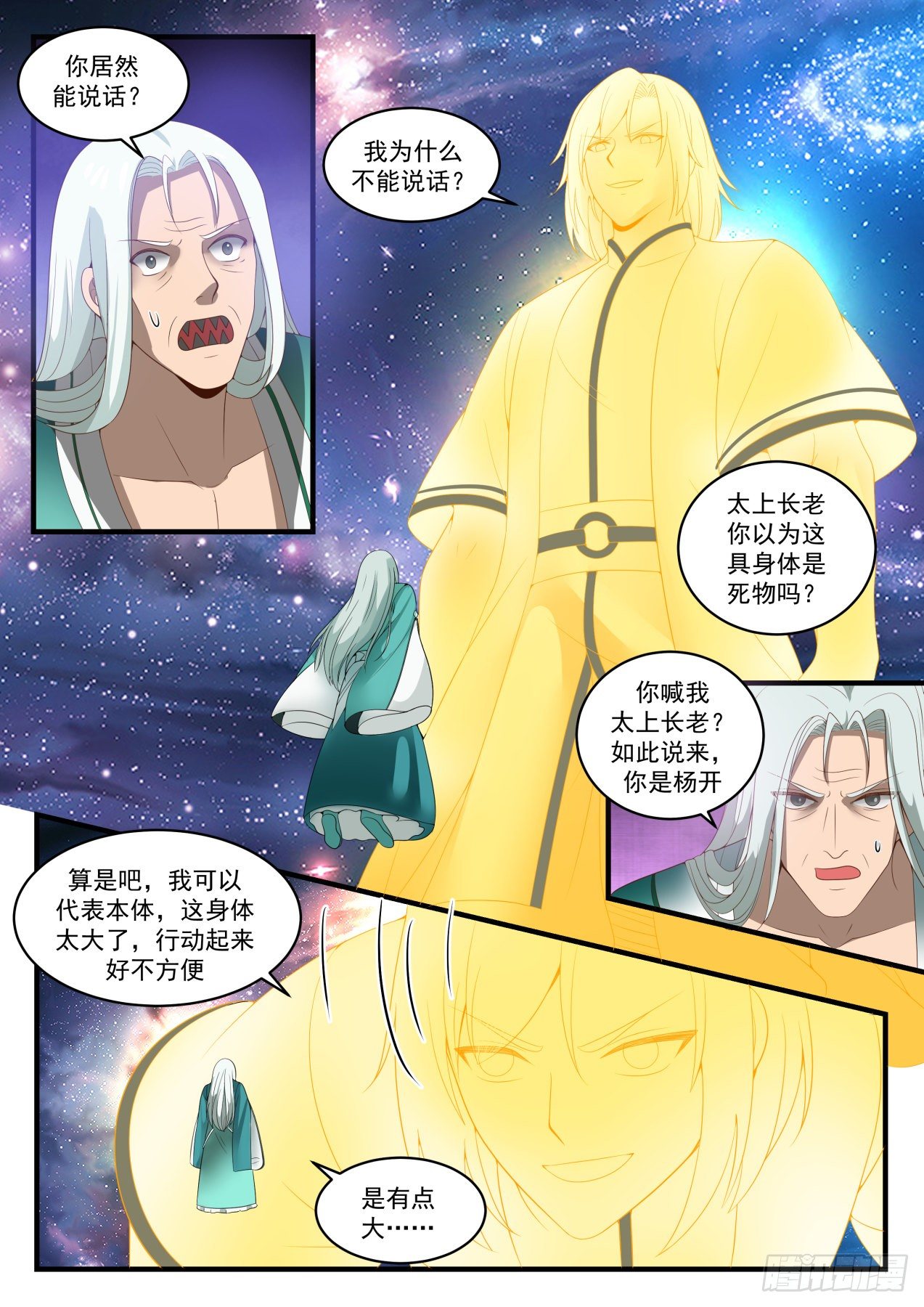 1490 穷也好意思出来混1