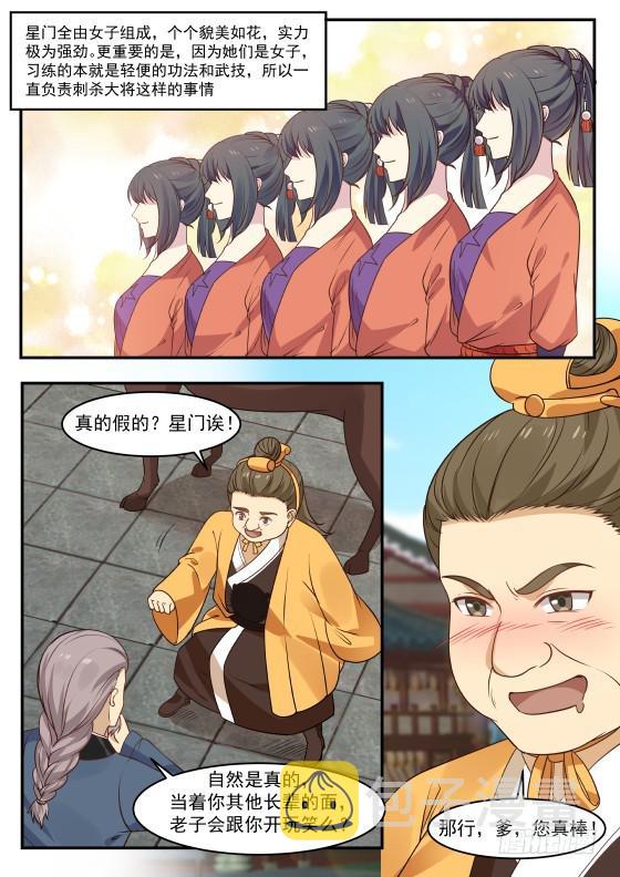 363 我选开公子！8