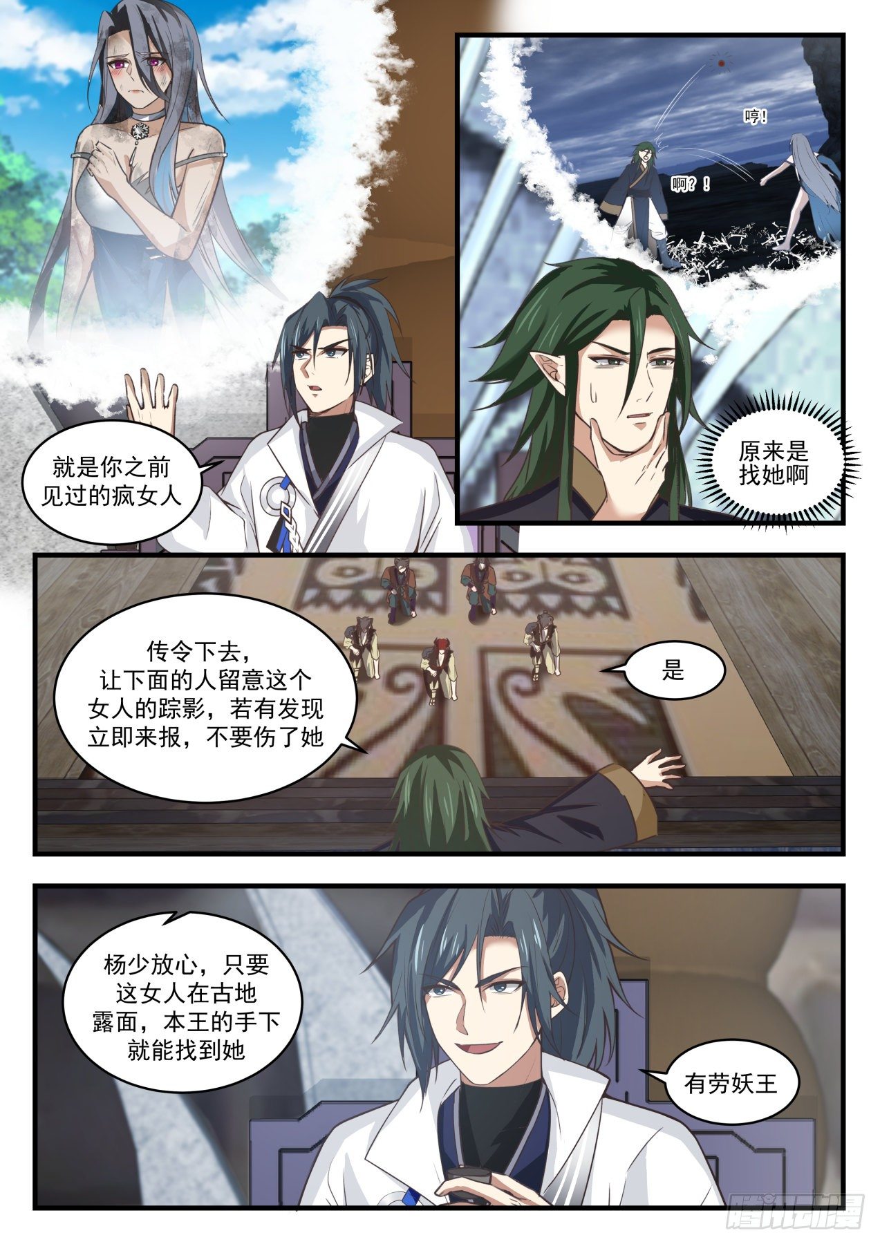 1915 蛮荒古地篇-石灵族5