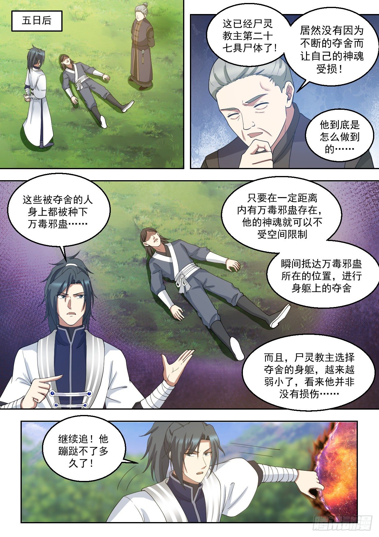 1429 这是你们逼我的6