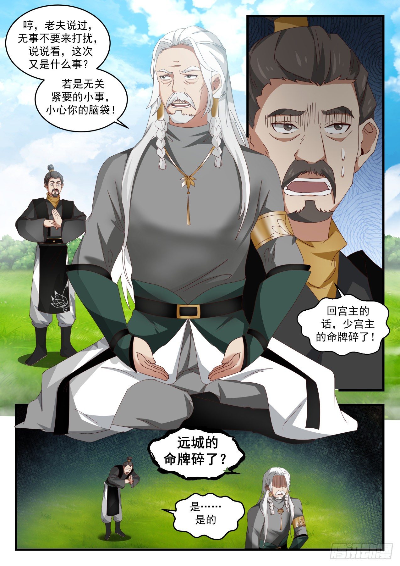 1641 风起云涌5