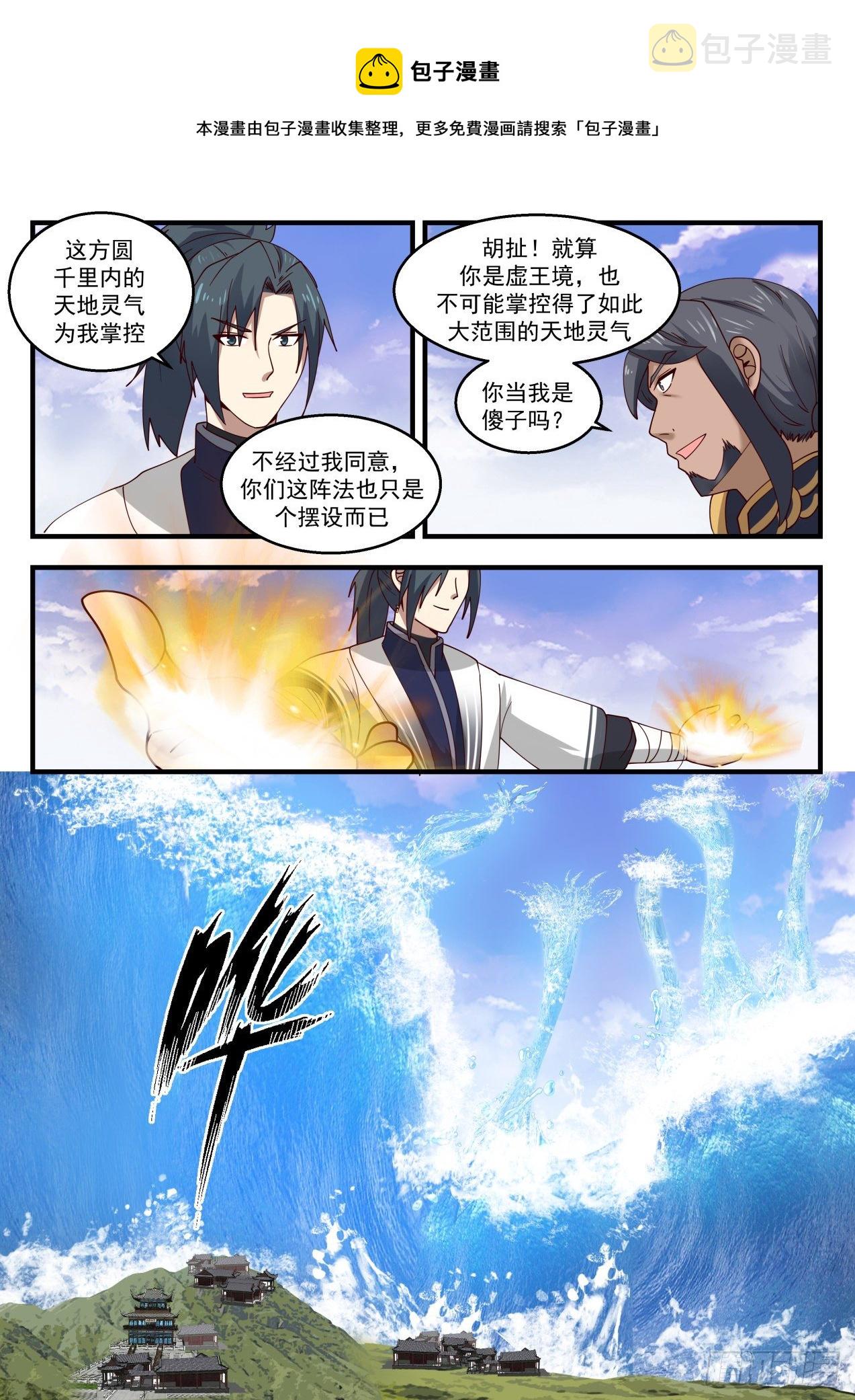 1443 冥顽不灵10