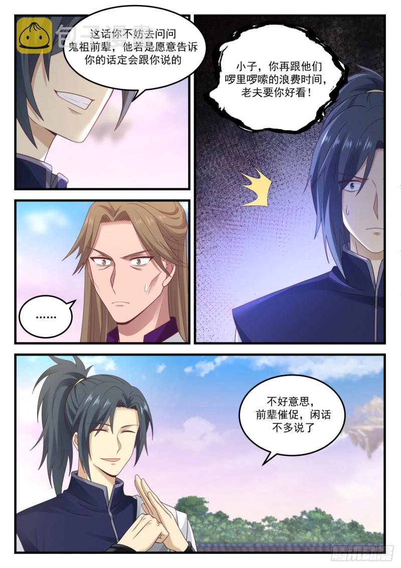 892 新生魔焰7