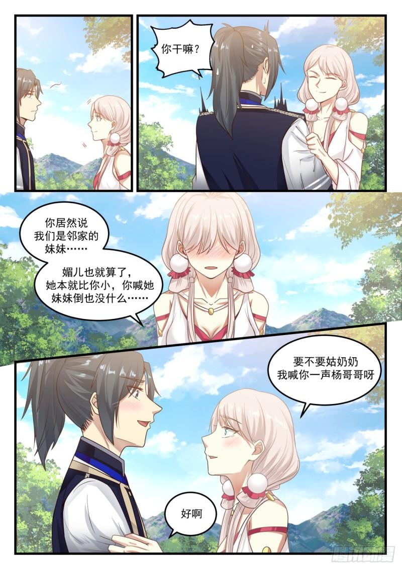 816 邻家哥哥9