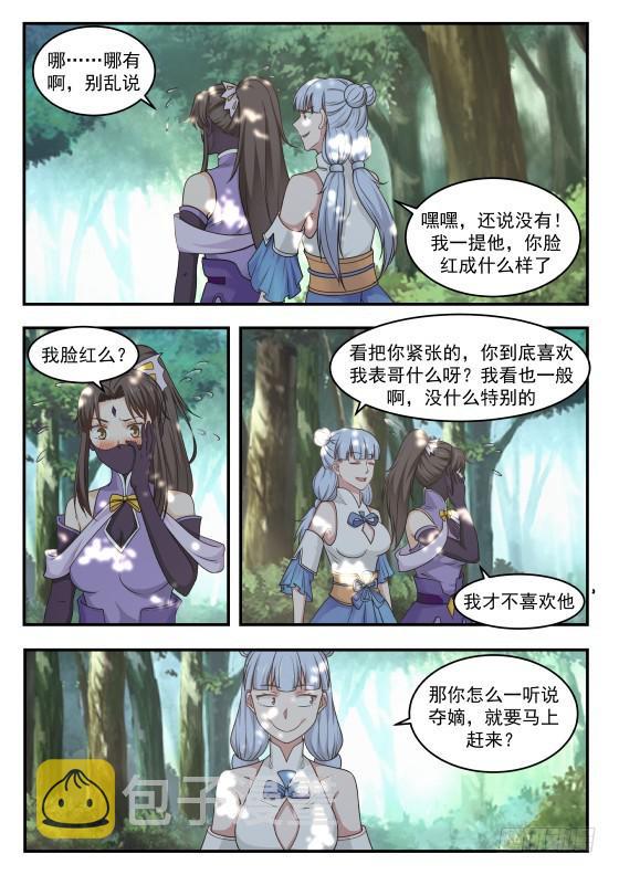 391 八方援军聚开府1