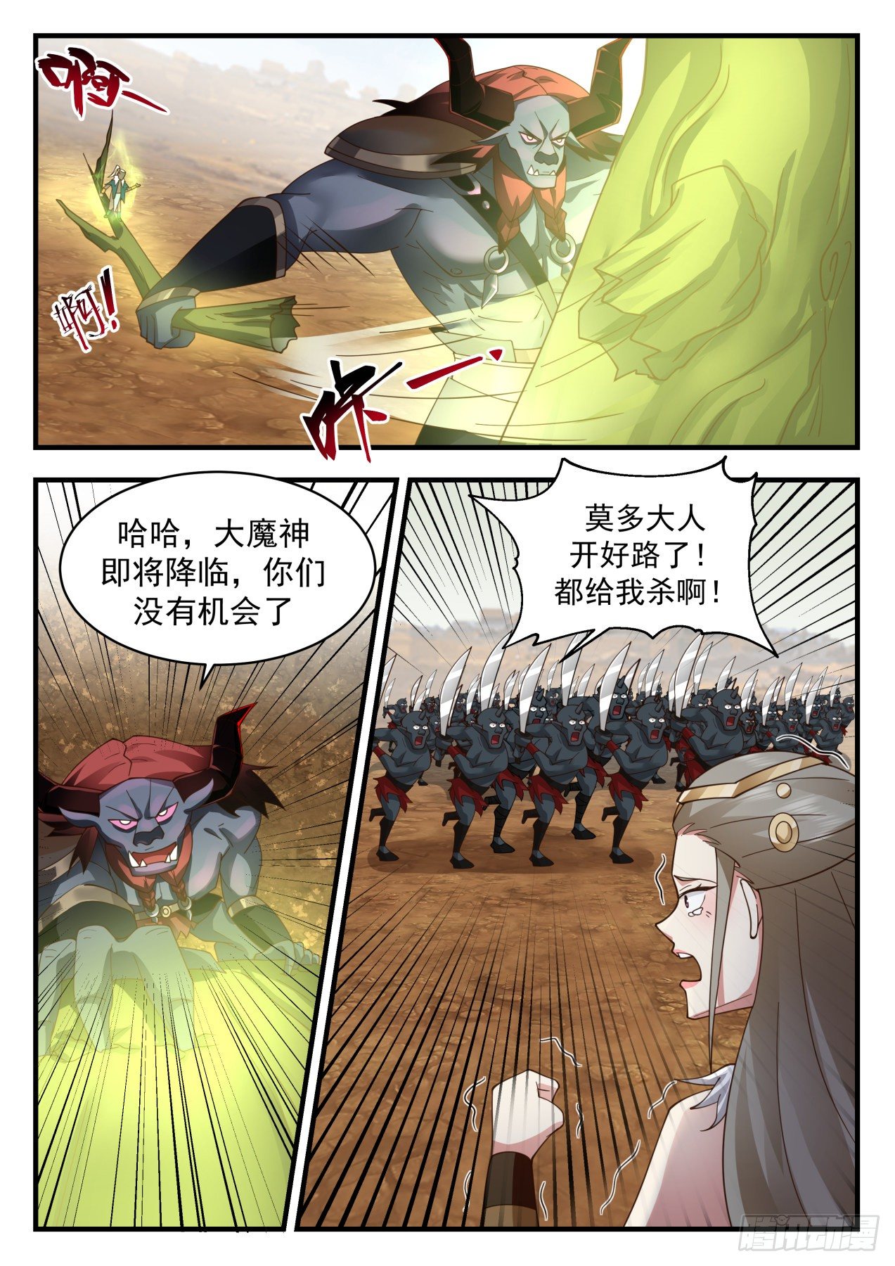 2056 上古秘境篇-千钧一发之际9