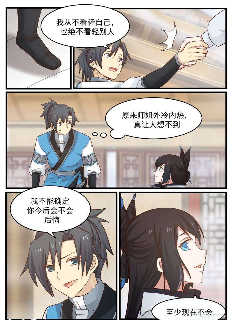 95 邪功？2