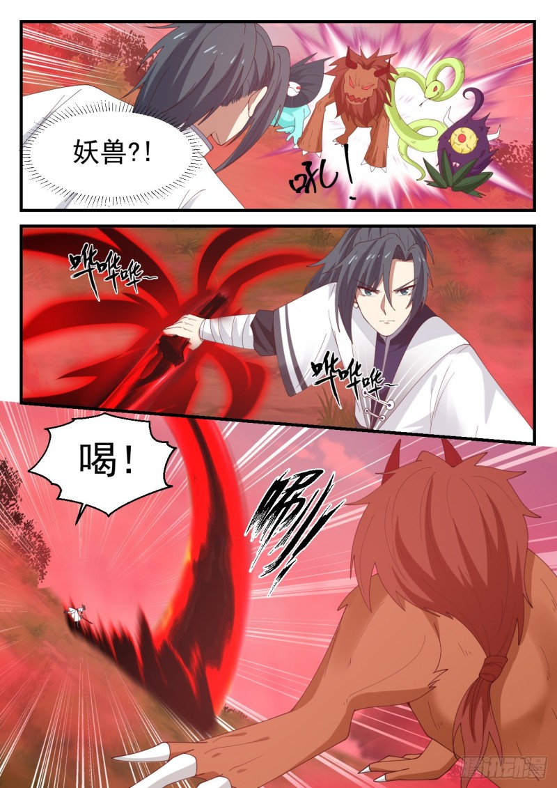 1189 媚功幻阵12