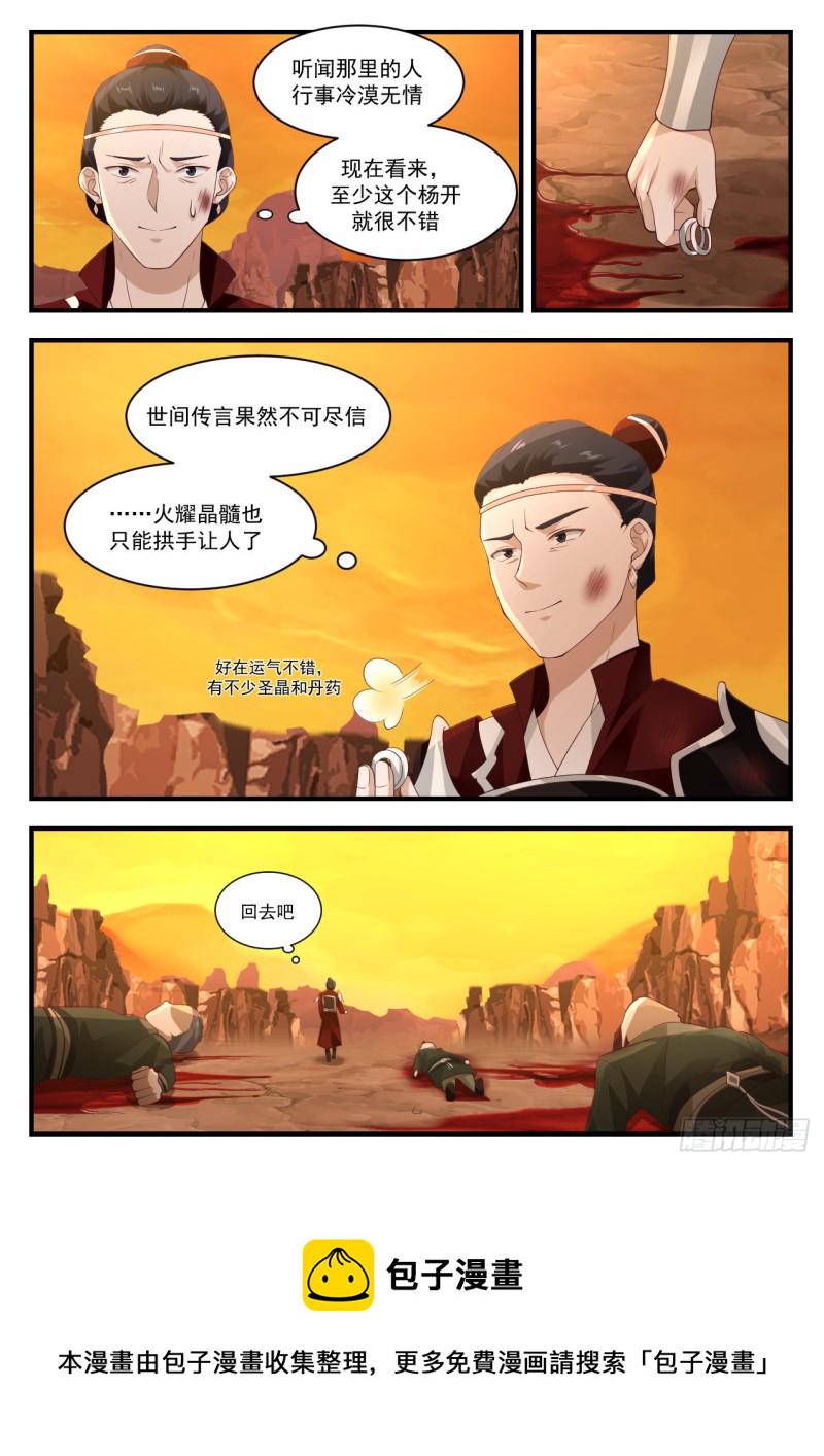 1091 翠罗草4