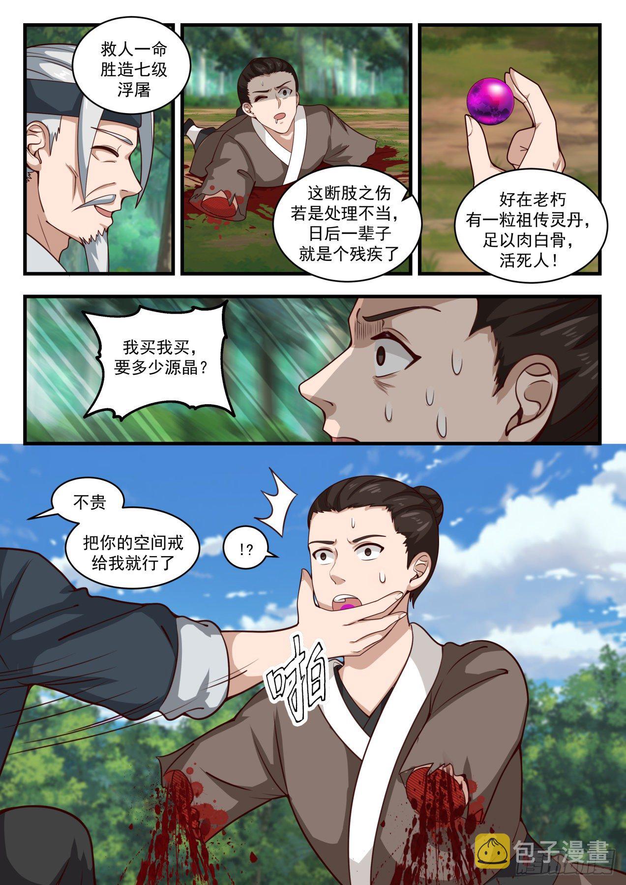 1616 木魈2