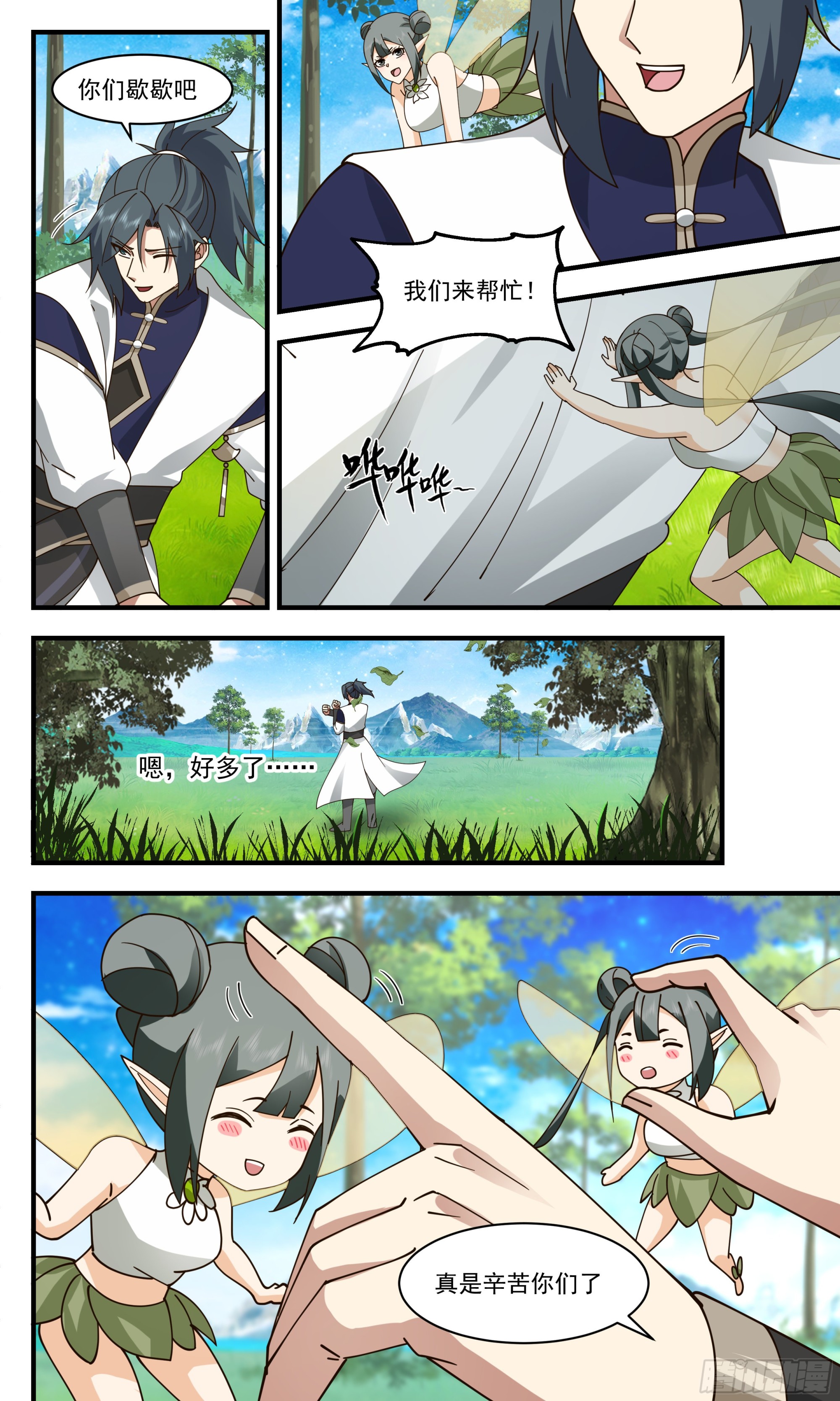 2452 人魔大战篇---她逃他追6
