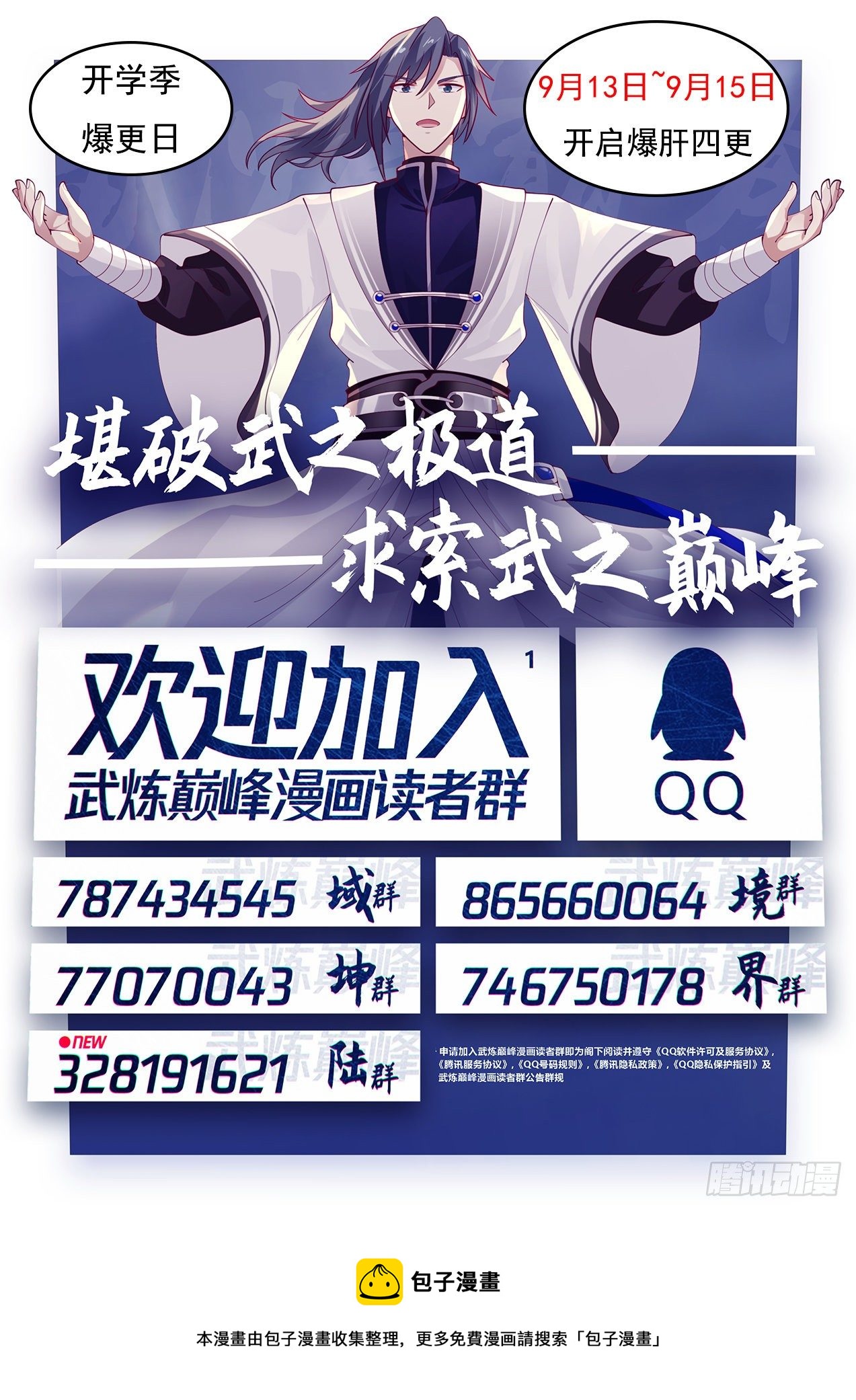 1504 事在人爲13