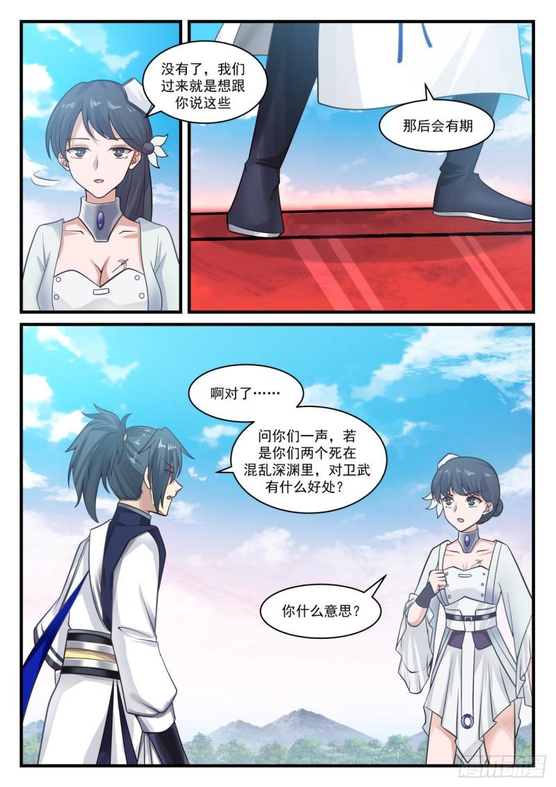 877 比谁都要精明8