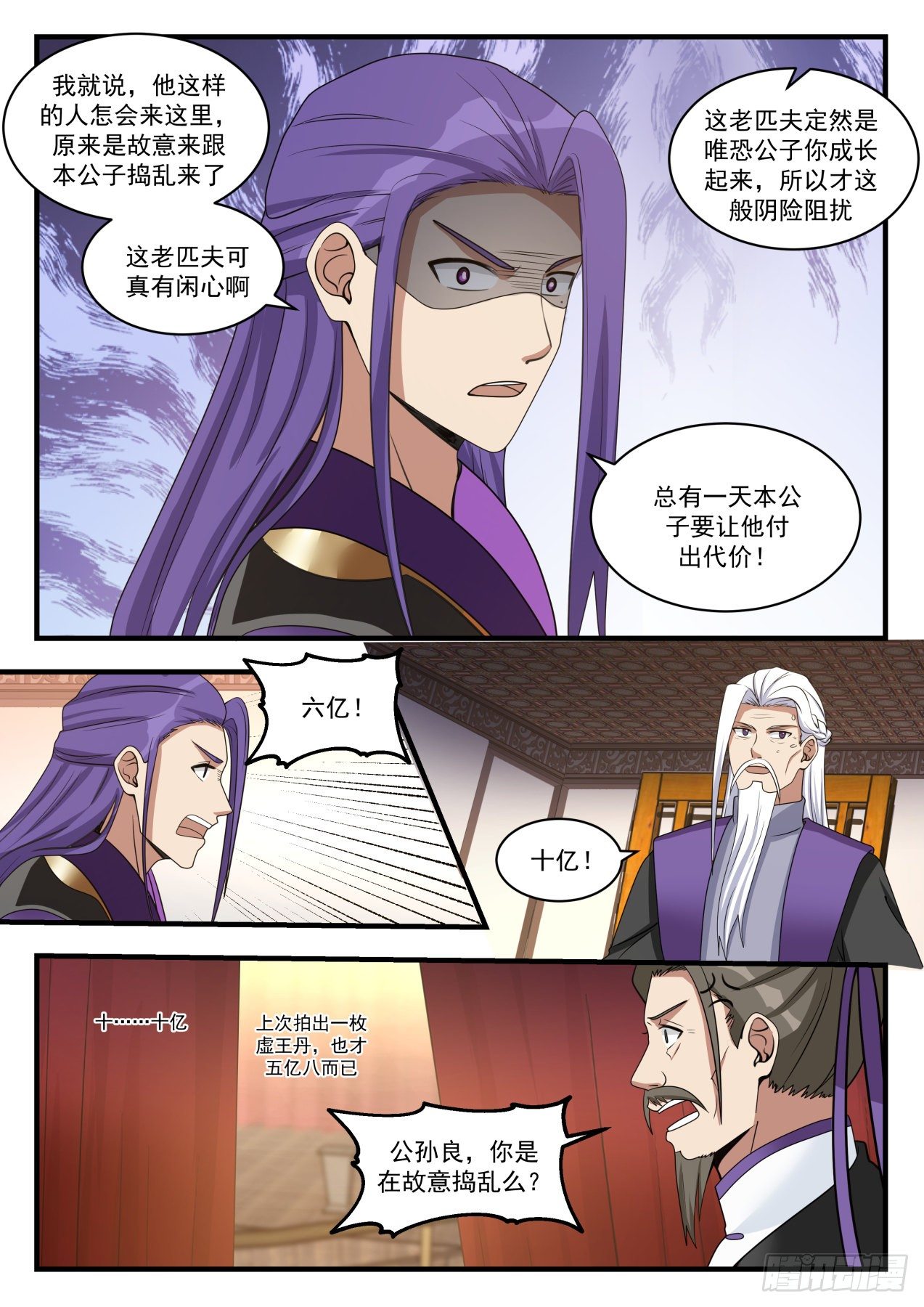 1516 天价虚王丹8