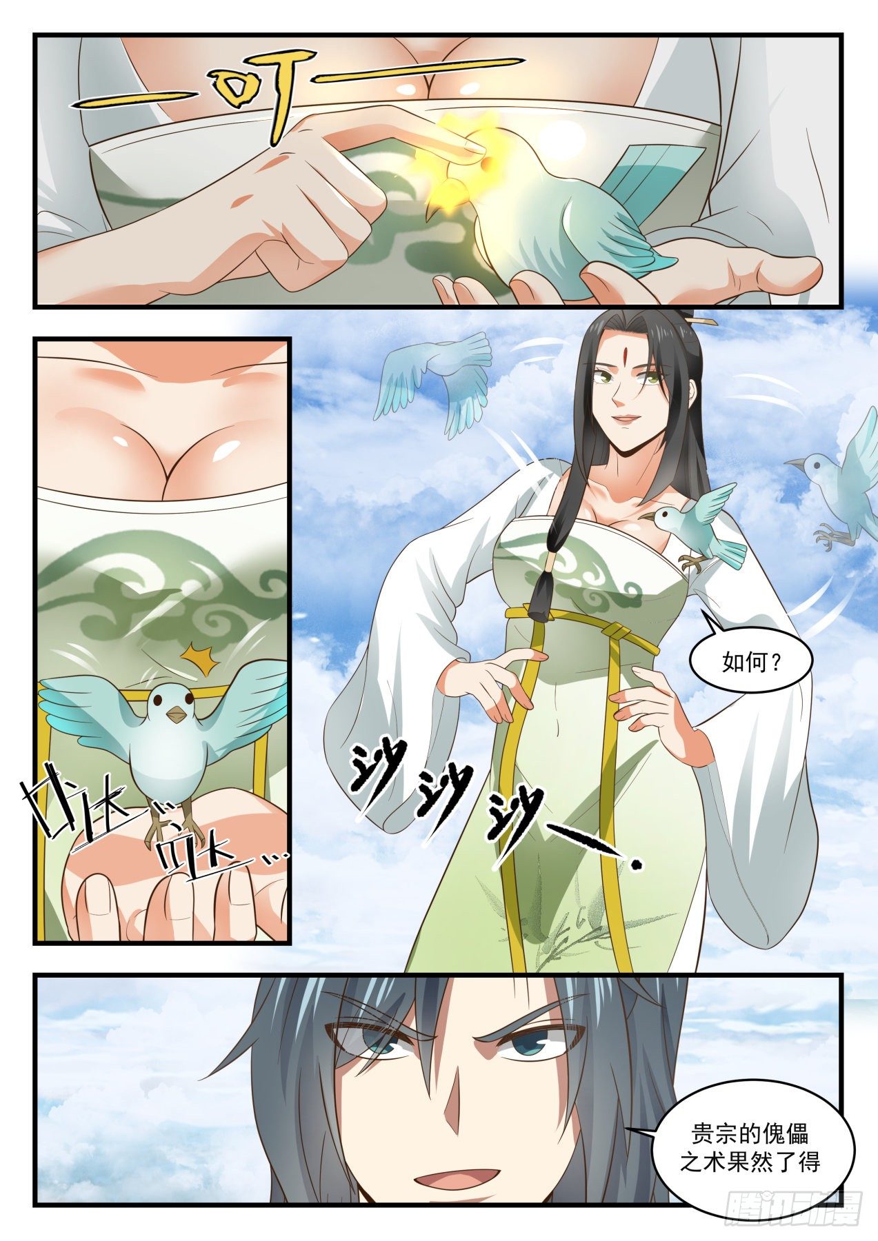 1800 血刀来袭6