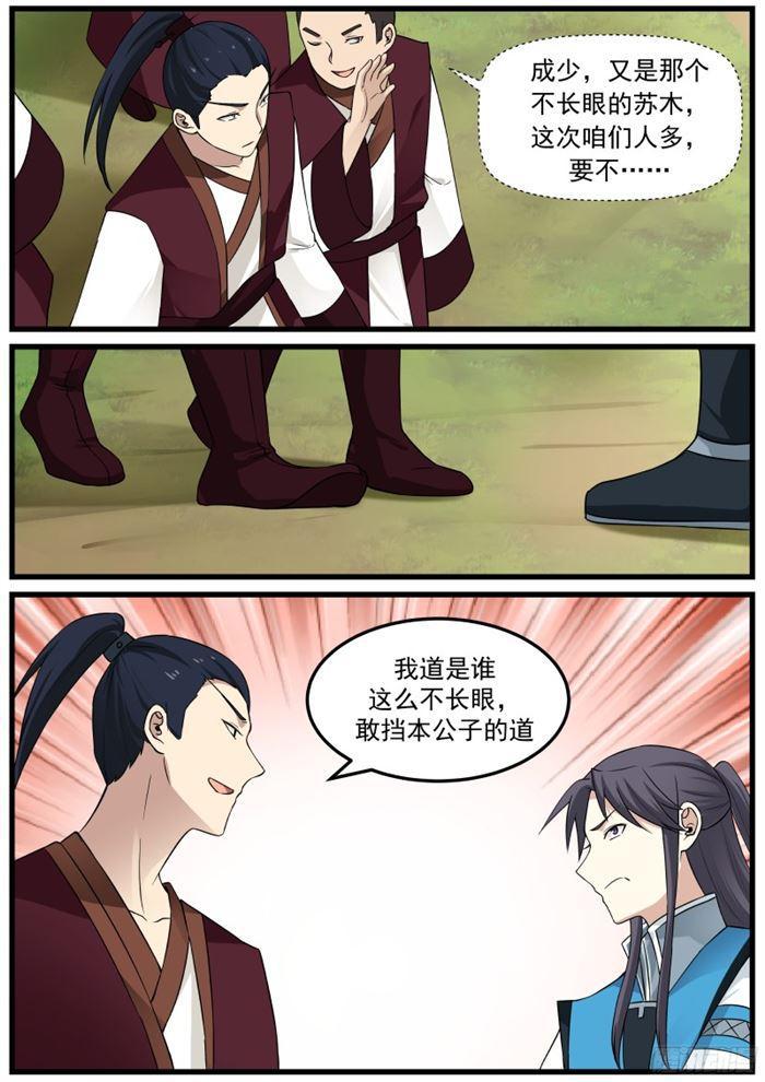 31 胡媚儿5