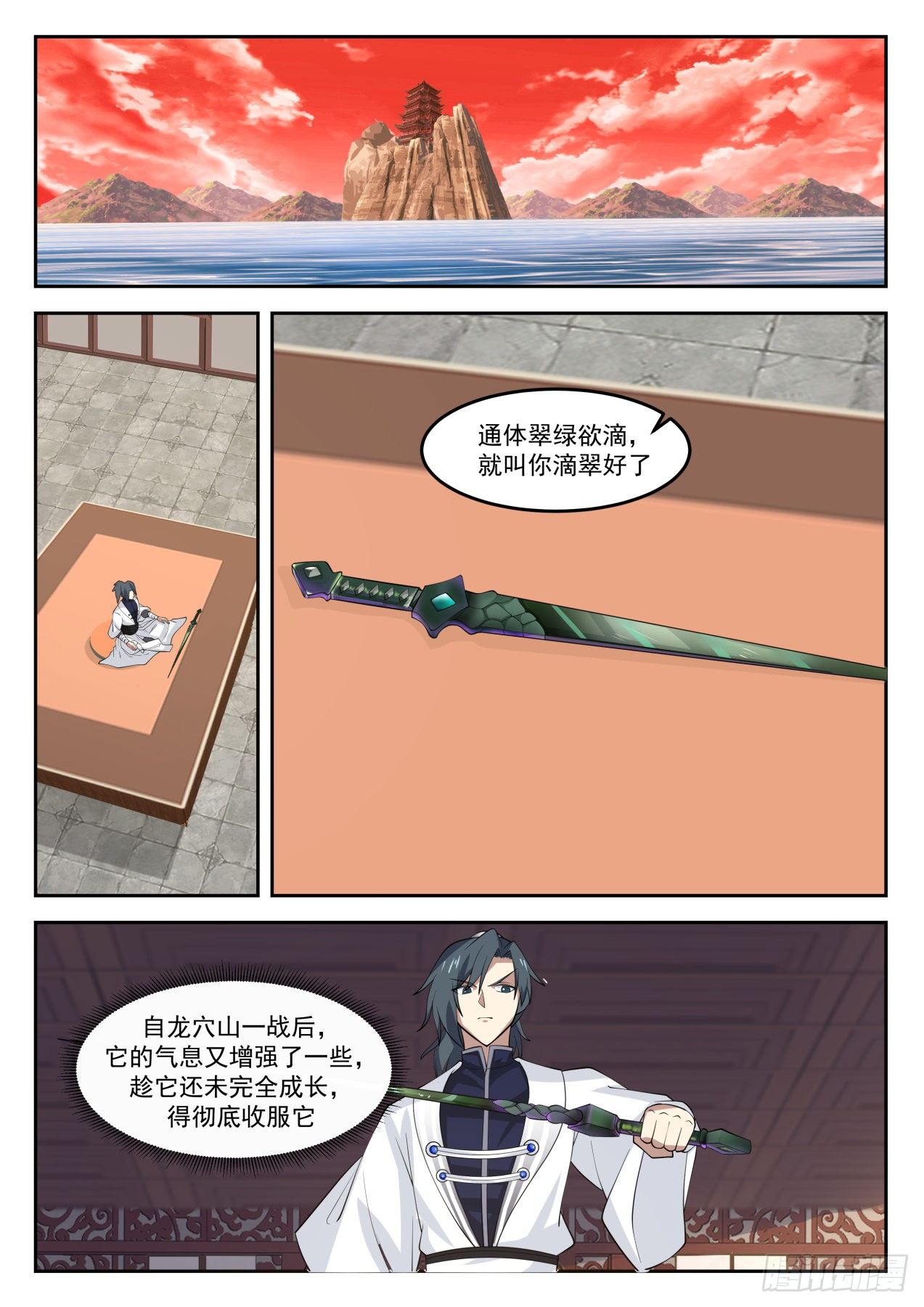 1304 降服1