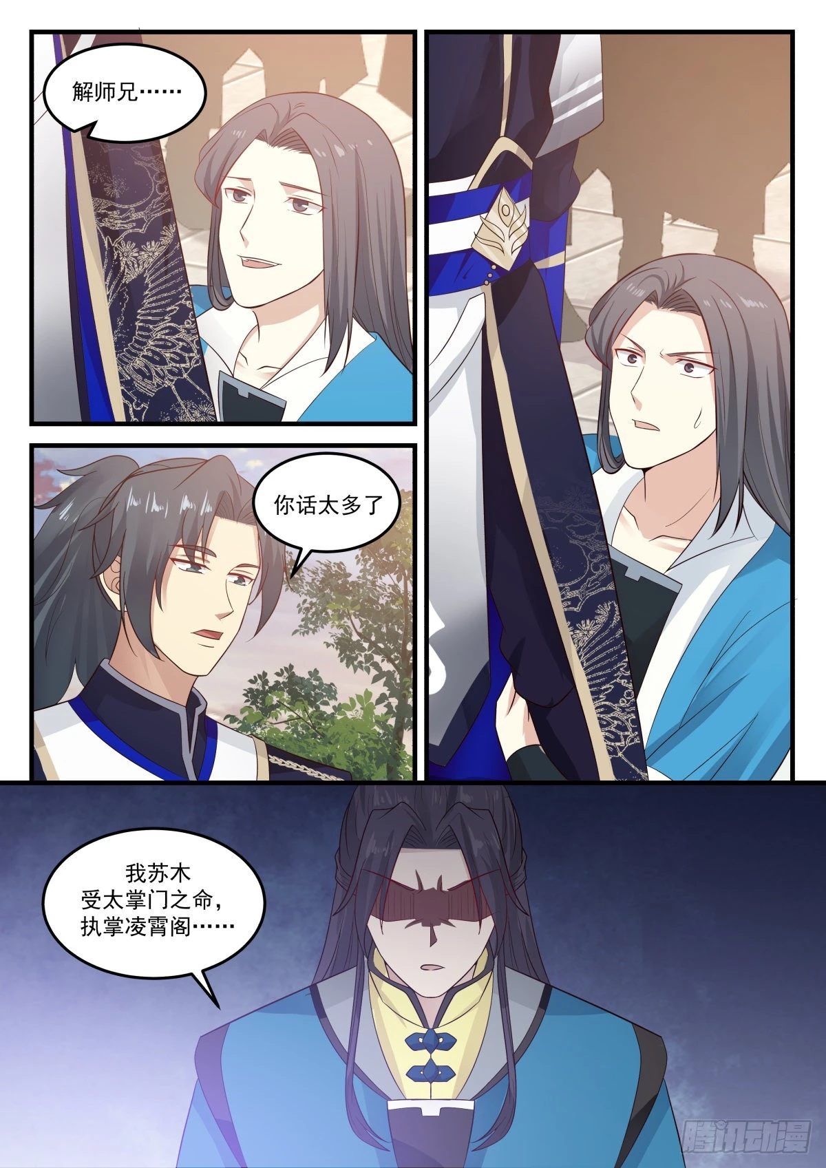 790 清理门户8