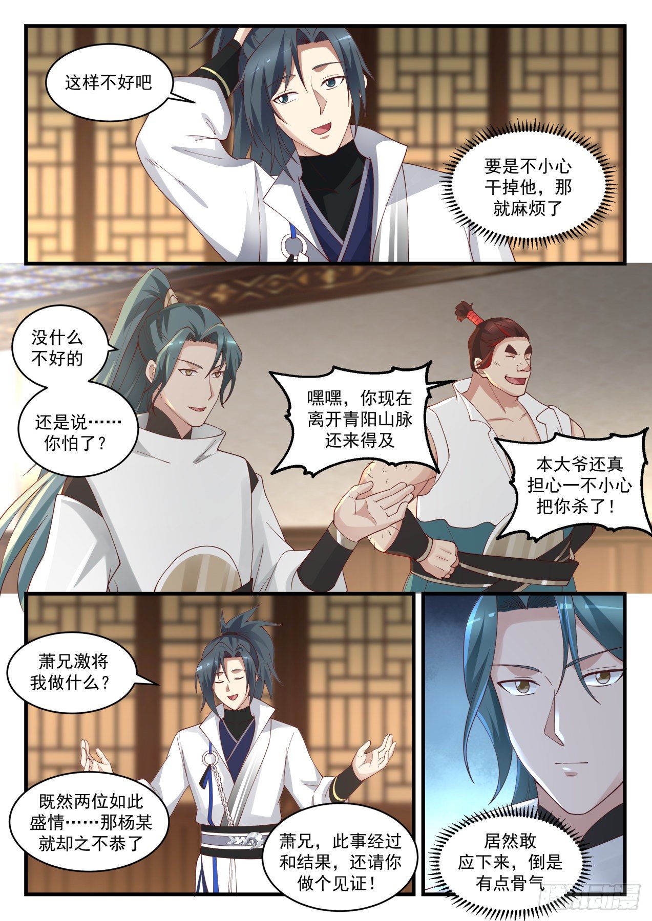1720 还没完呢5