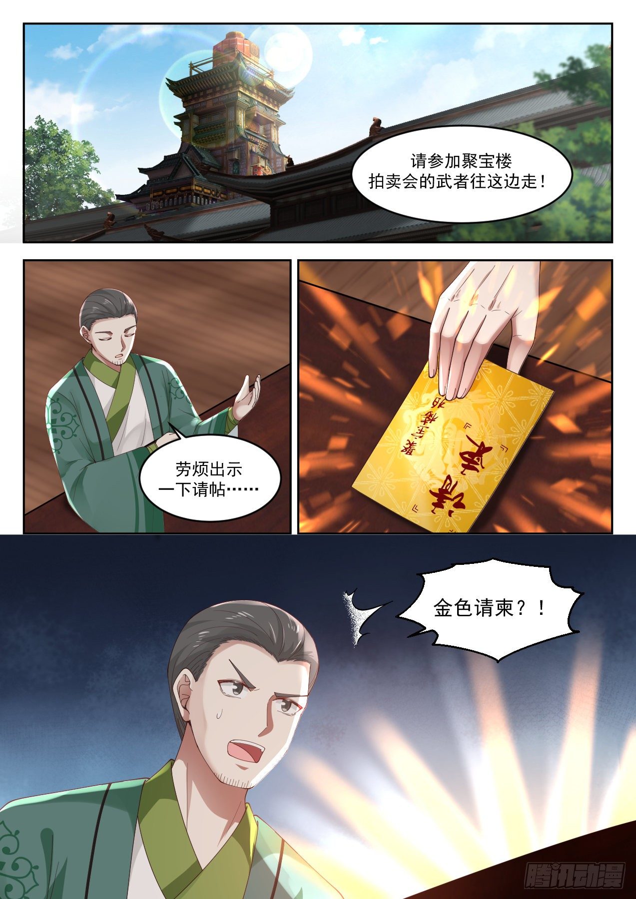 1271 储灵珠1