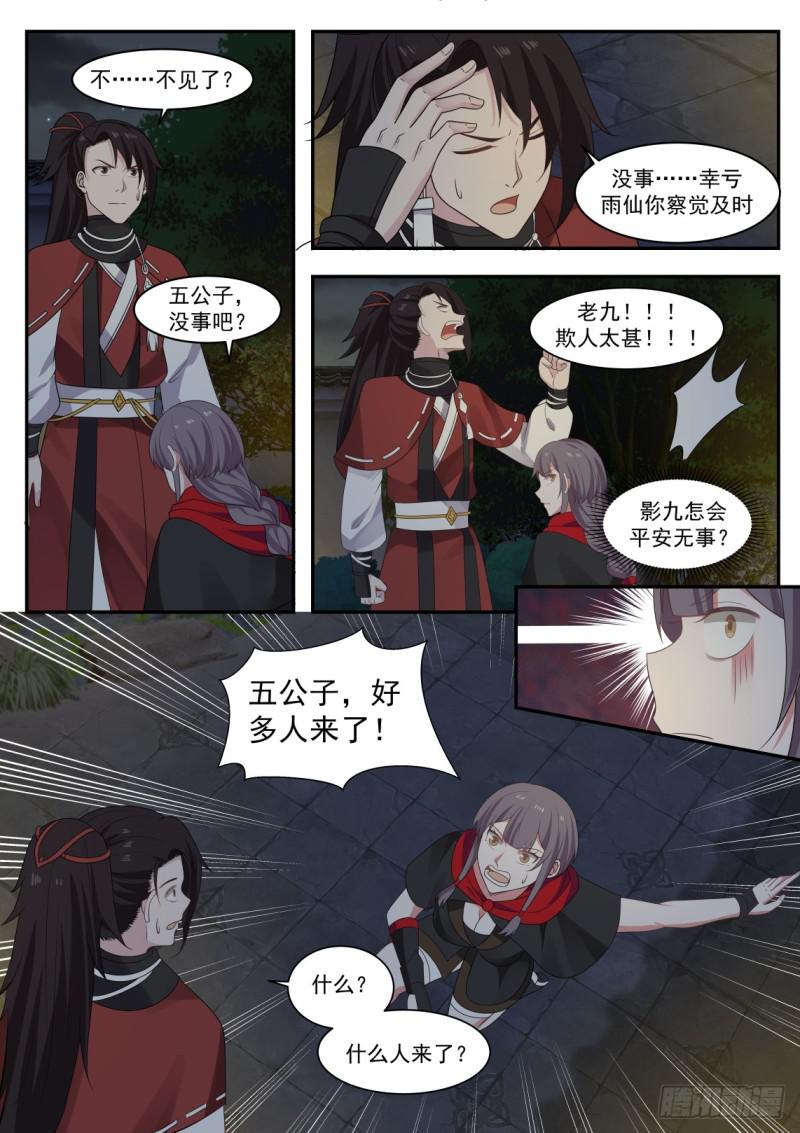 435 他疯了？4