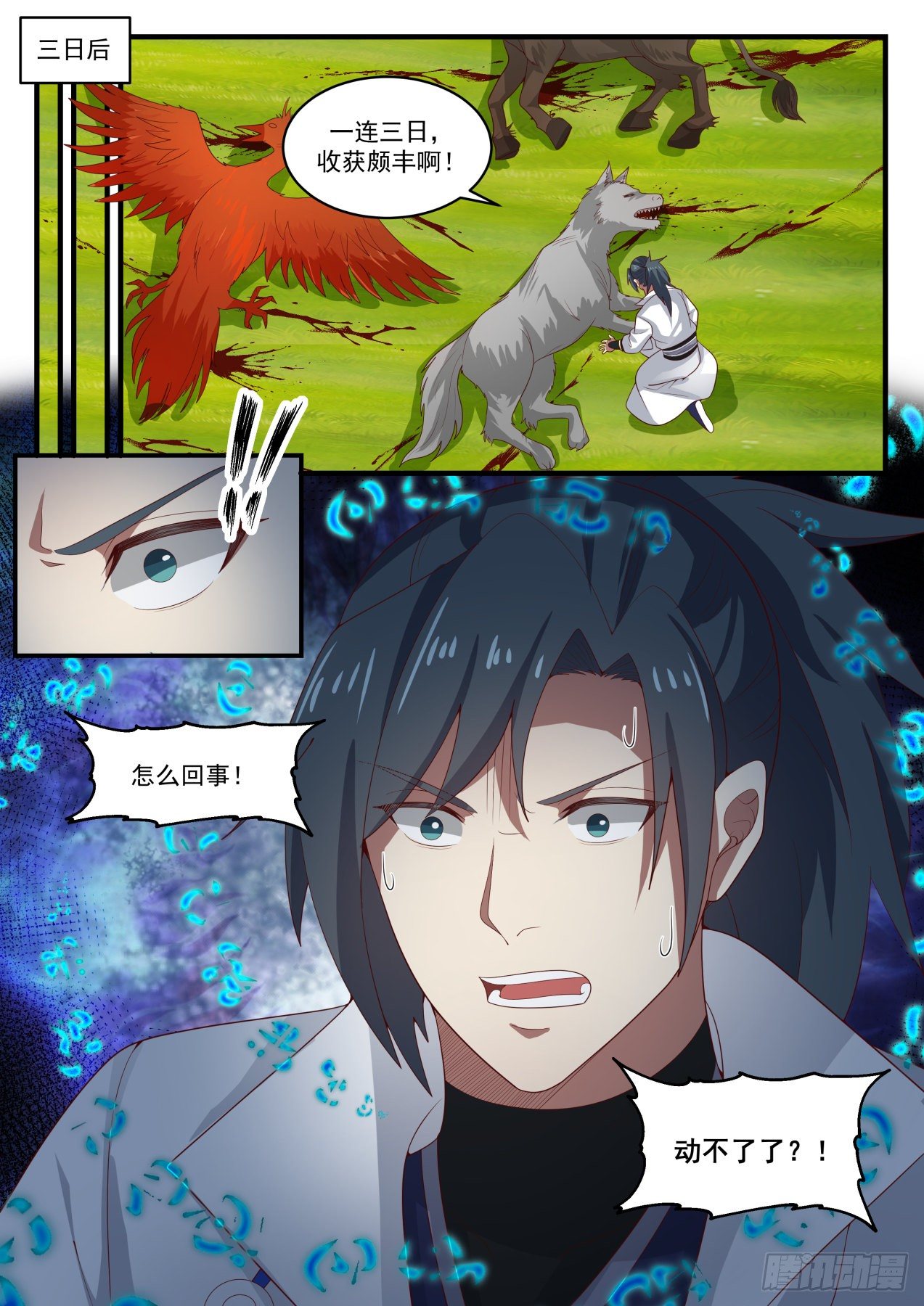 1619 中招2