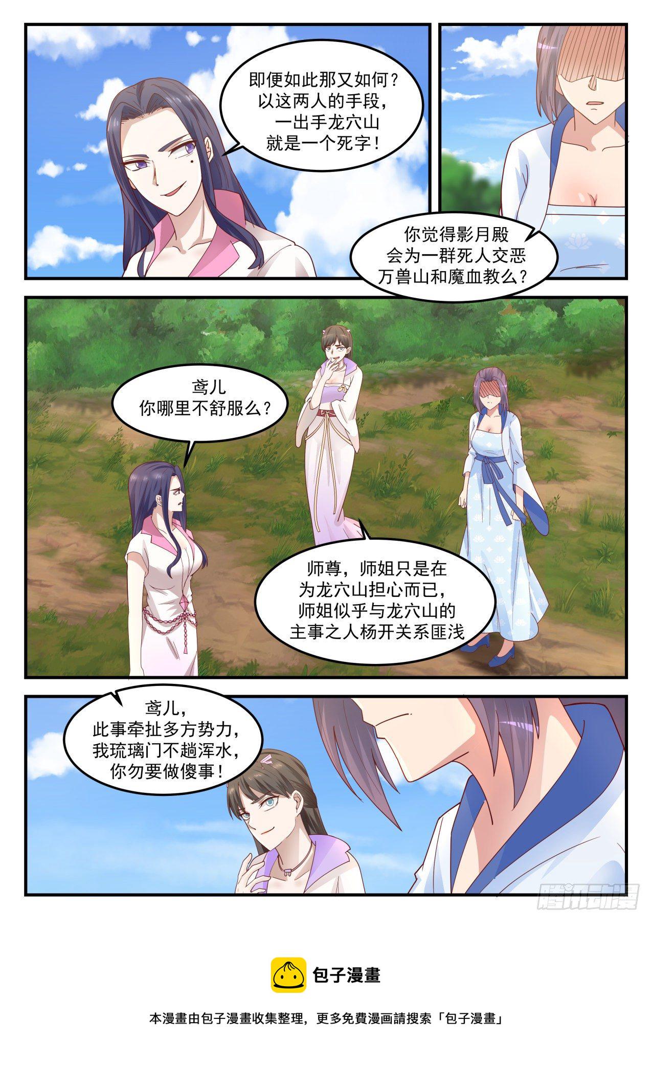 1289 关门打狗3