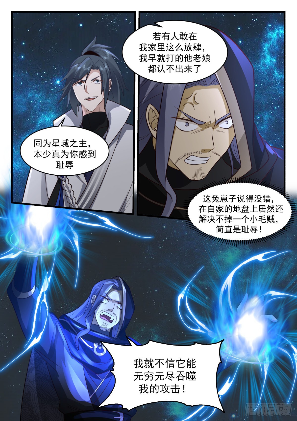 2233 守卫恒罗篇---请星使3