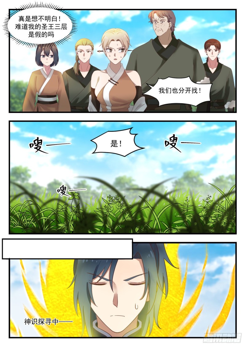 1102 寻宝6